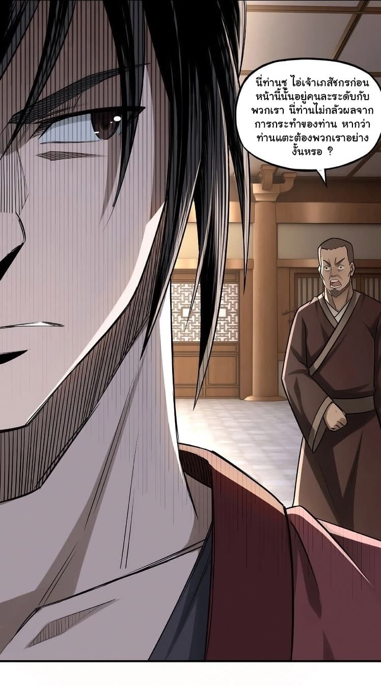 หมดยุคพระเอกเกิดใหม่ด้วยระบบโคตรเลว ตอนที่ 6 หน้า 28