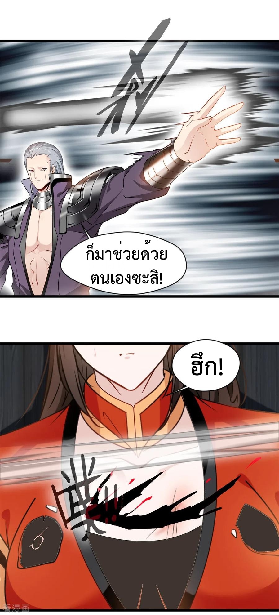 ปรมาจารย์ที่แข็งแกร่งที่สุด ตอนที่ 57 หน้า 6