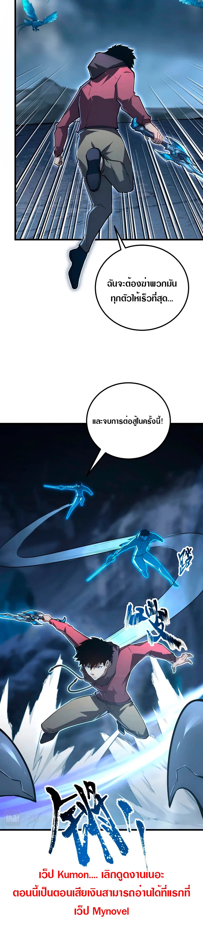 Rise From The Rubble |  เศษซากวันสิ้นโลก ตอนที่ 132 หน้า 9