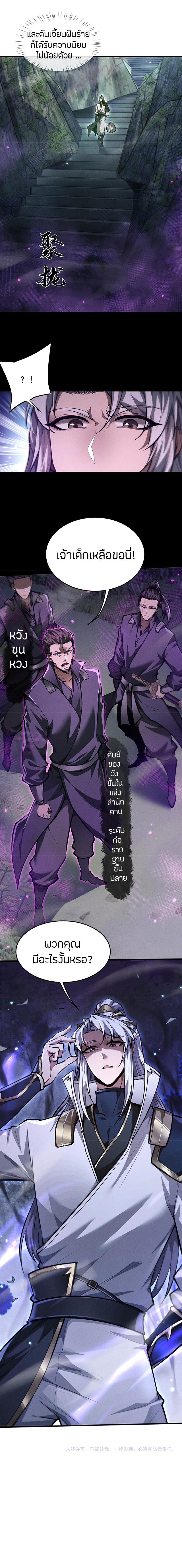 จอมดาบฟูลไทม์ ตอนที่ 20 หน้า 13