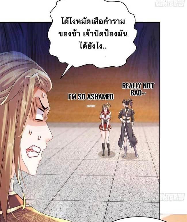 เทพเกรียนสุดลามก จุติต่างโลก ตอนที่ 39 หน้า 4