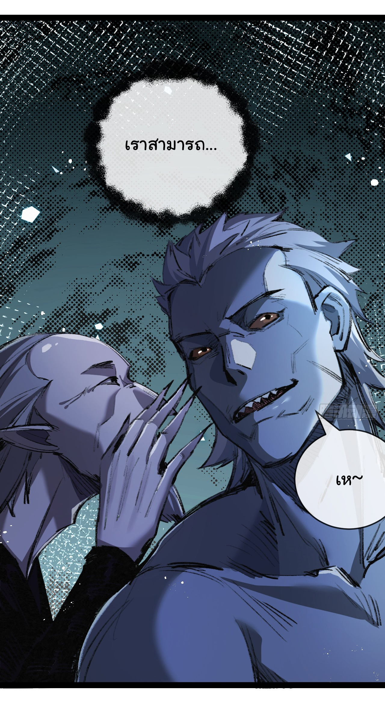 I'm the boss in Magic Moon ตอนที่ 10 หน้า 27