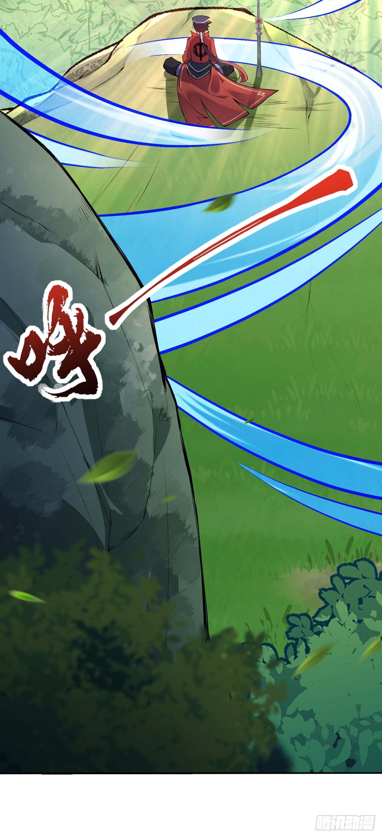 อาณาจักรดาบอมตะ ตอนที่ 77 หน้า 5