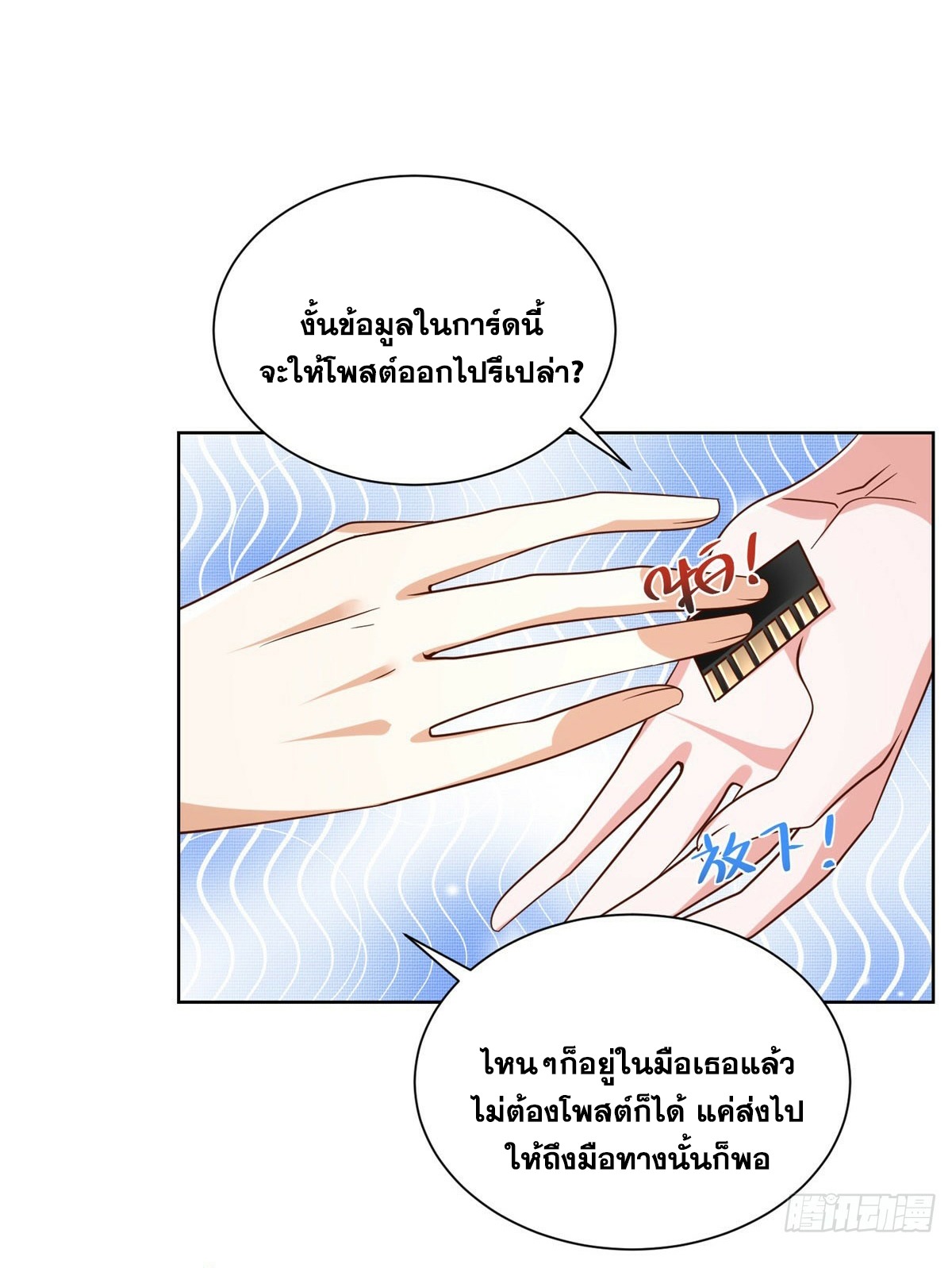Arch villain วายร้ายระดับเทพ ตอนที่ 42 หน้า 26