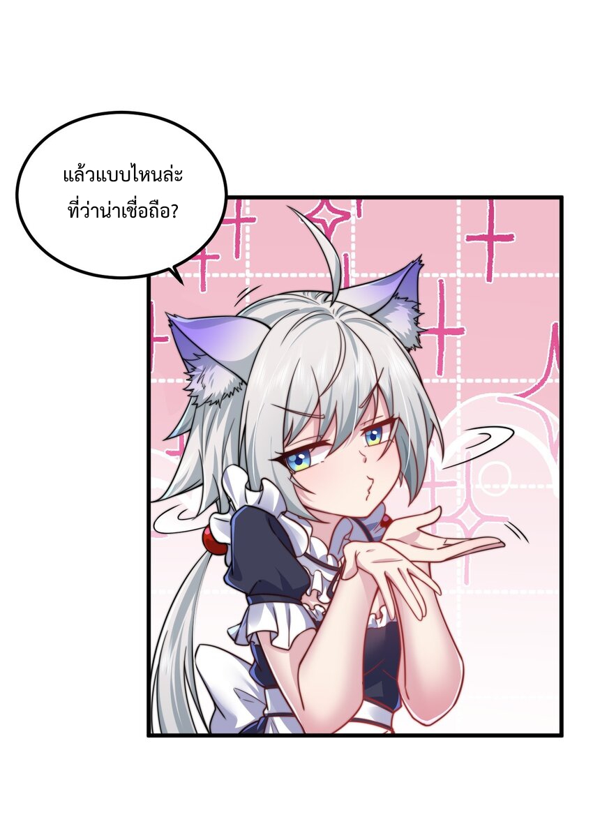 (ชนจีน) อาจารย์จอมวายร้ายกับลูกศิษย์ผู้อยู่ยงคงกระพัน ตอนที่ 97 หน้า 33