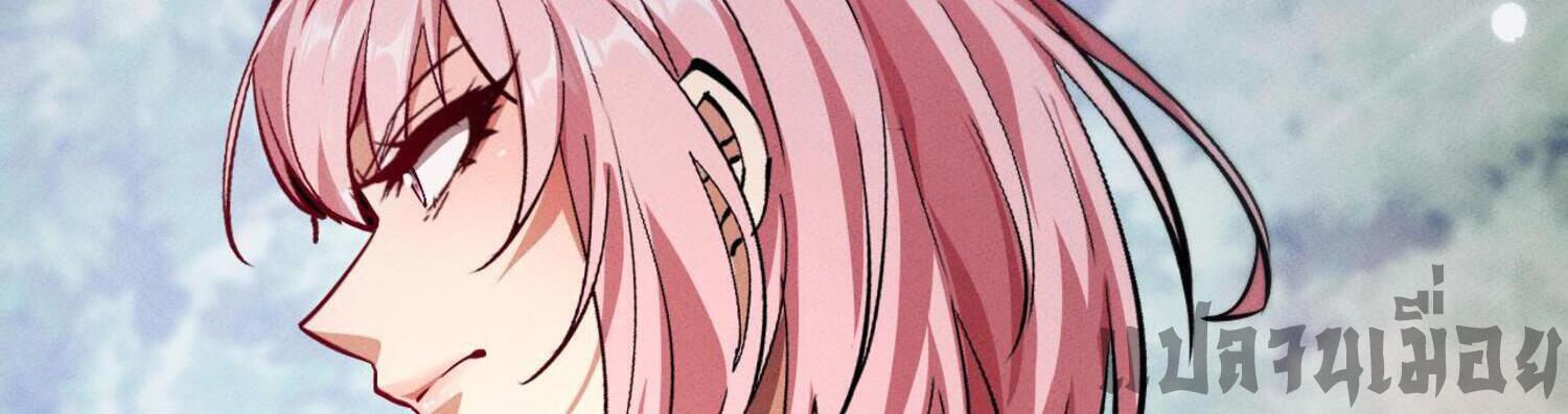 ผู้ฝึกกระบี่เต็มเวลา ตอนที่ 5 หน้า 16