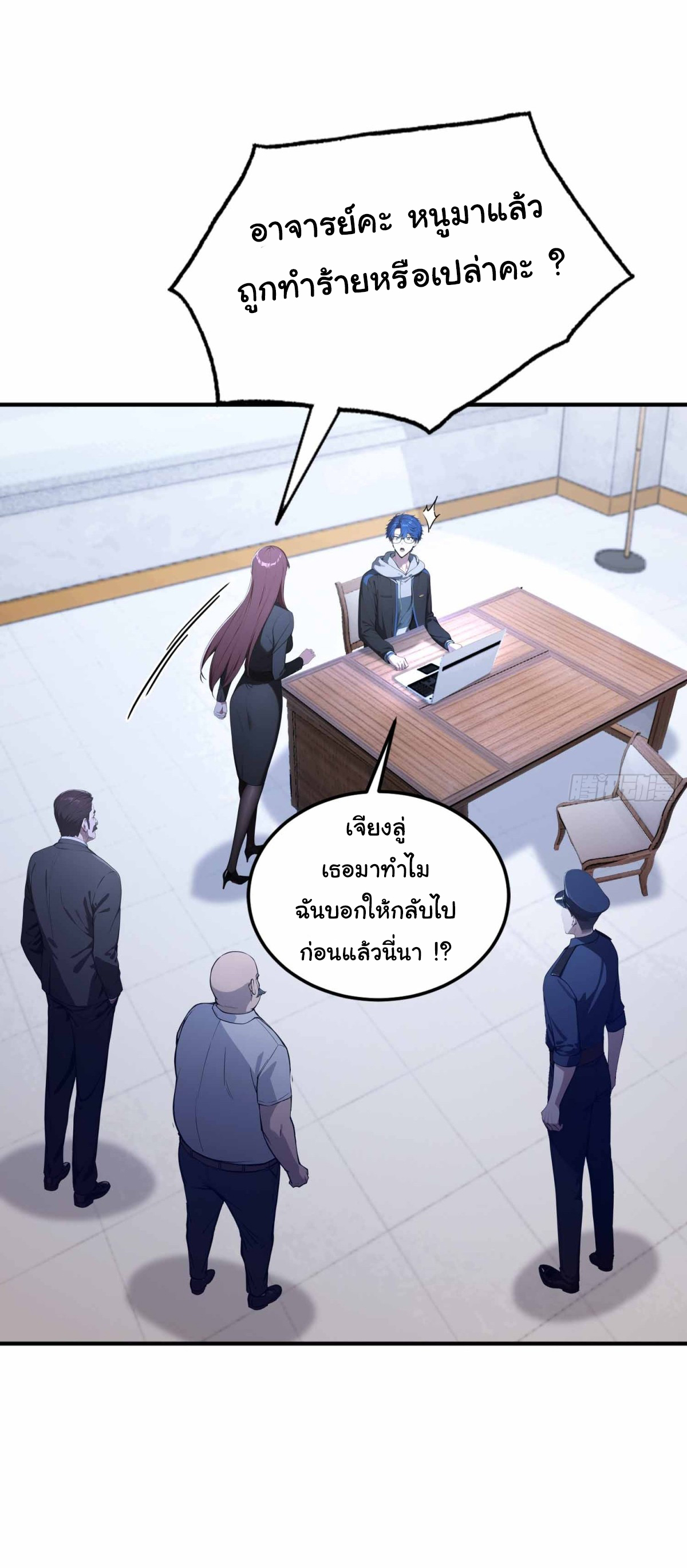 ฉันไม่อยากเป็นอาจารย์เลยจริงๆ ตอนที่ 10 หน้า 13