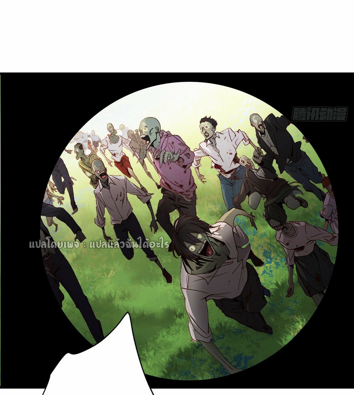 รูเล็ตเวิลด์ สุ่มไอเทมเอาชีวิตรอด ตอนที่ 173 หน้า 26