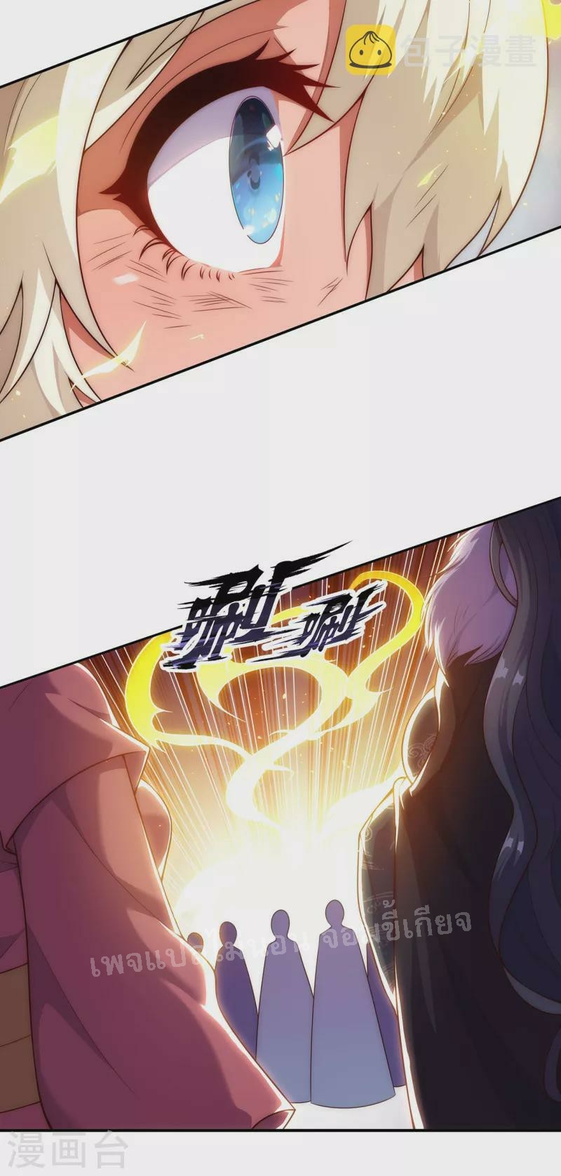 การกลับมาของเทพอสูร ตอนที่ 27 หน้า 39