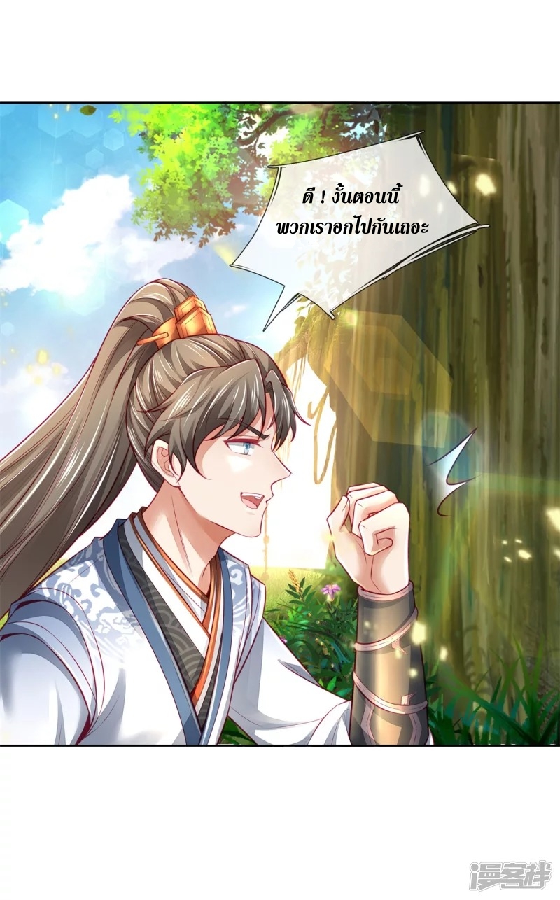 Sky Sword God ตอนที่ 16 หน้า 15