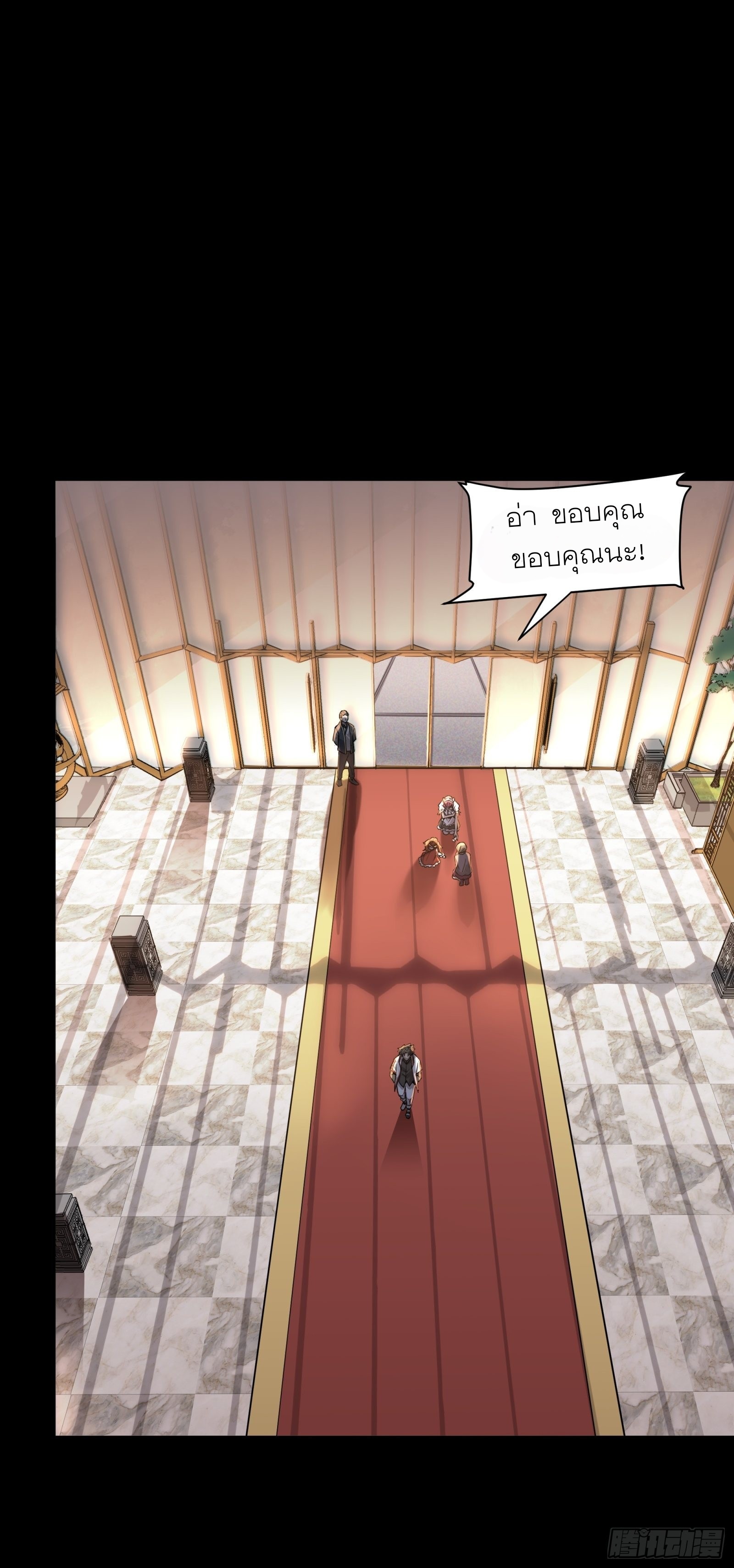 Legend of Star Genera ชนจีน ตอนที่ 68 หน้า 52