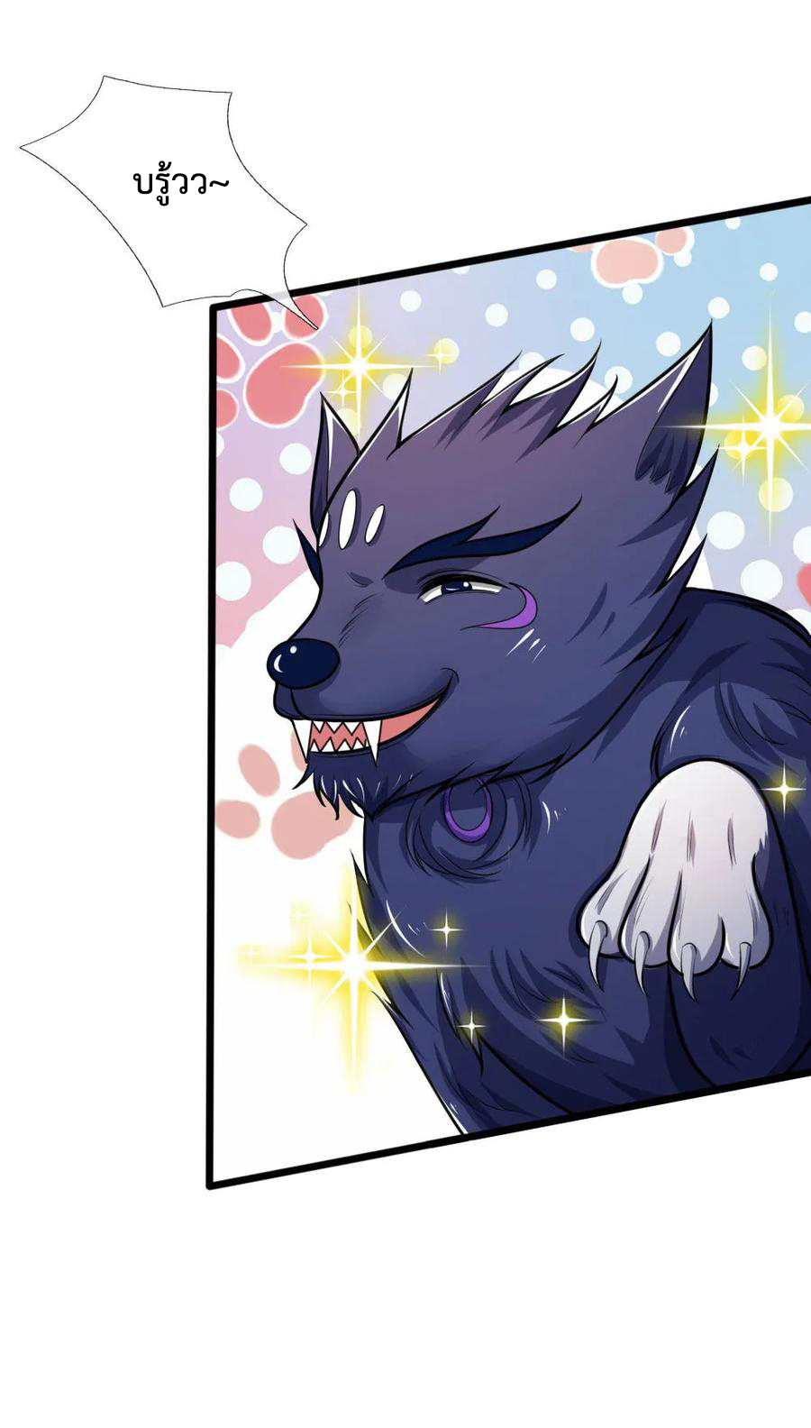 |.ตำนานราชันย์เทพสวรรค์ ตอนที่ 157 หน้า 9