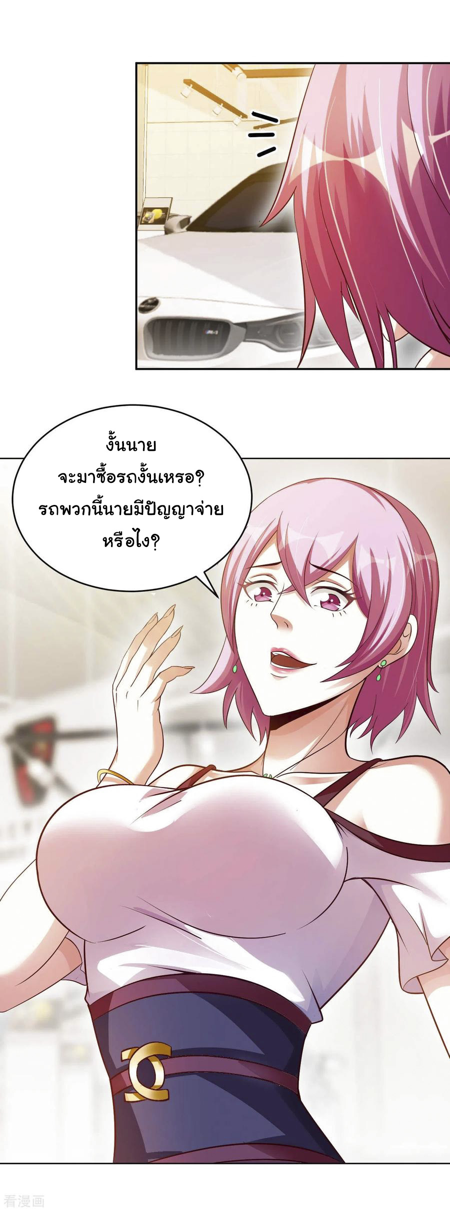 อาจารย์ของผม โคตรจะเทพ (My Master Is A God Of Cultivators) จบ ตอนที่ 10 หน้า 40