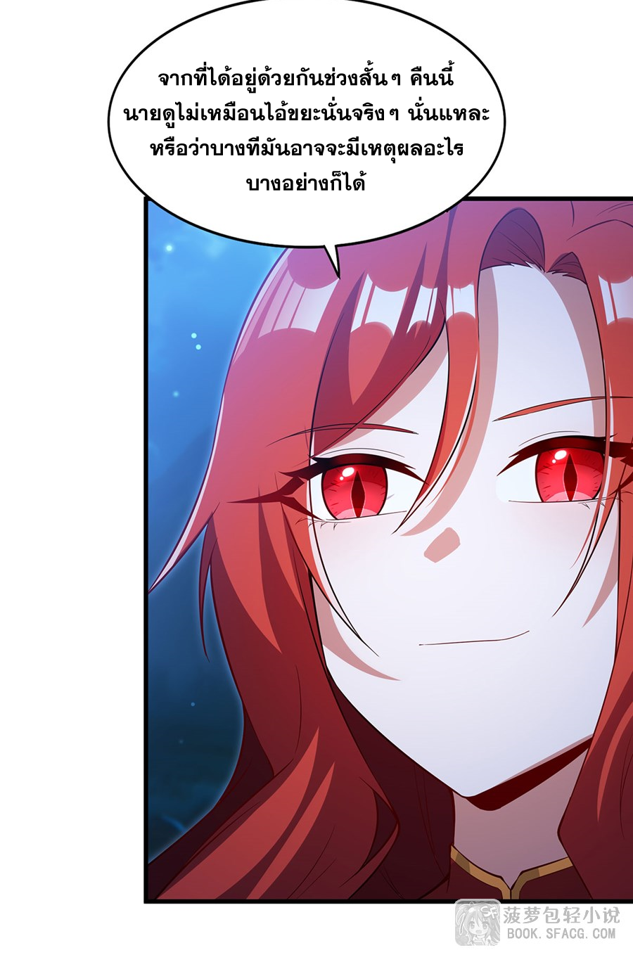 Shut Up, Evil Dragon! I don't want to raise a child with you anymore ตอนที่ 39 หน้า 51