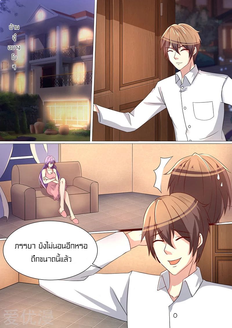 Special Agent Dragon Soul ตอนที่ 23 หน้า 7