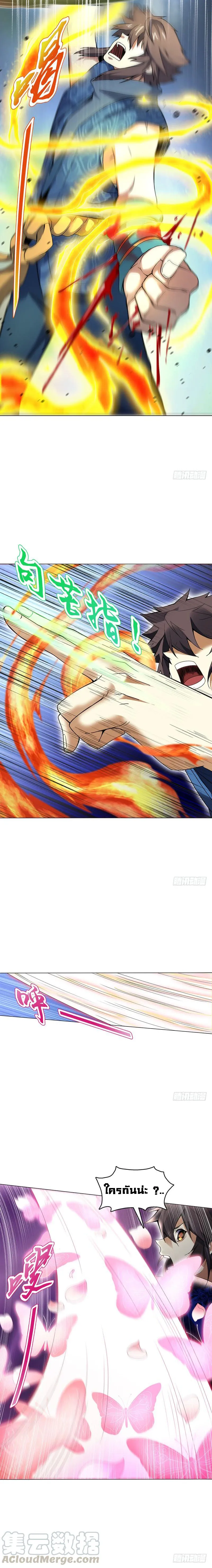 (จบ) Heavenly God Mnemonic (กำเนิดใหม่เทพวรยุทธตระกูลหยาง) ตอนที่ 15 หน้า 50