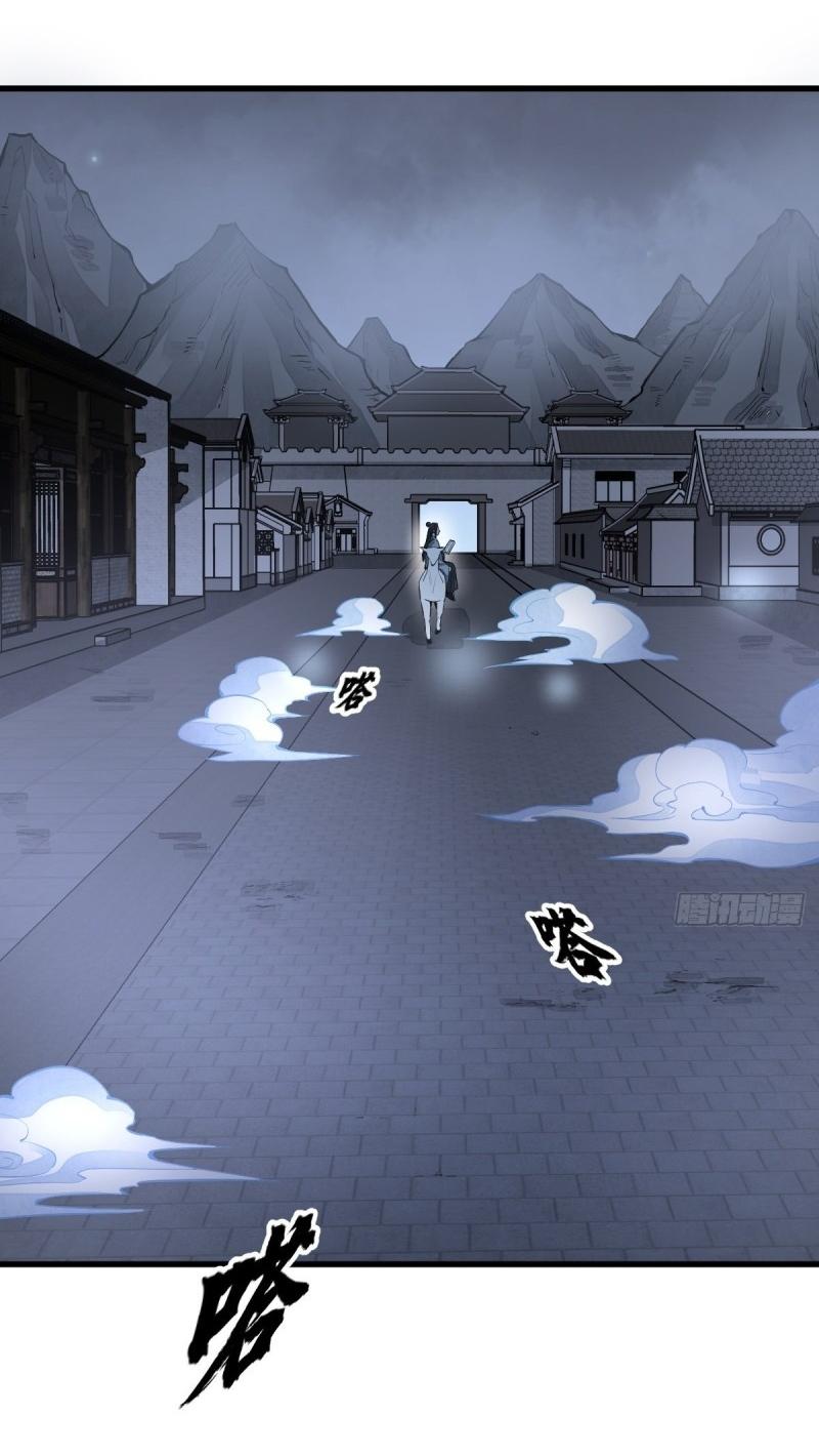 Lan Ke Qi Yuan ตอนที่ 86 หน้า 2