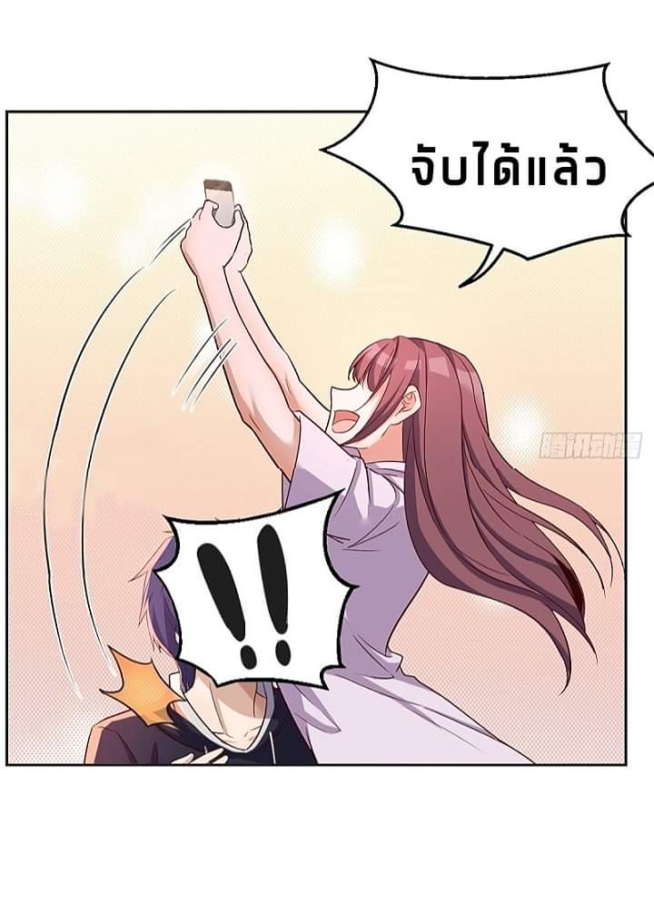 My sister is a famous star – พี่สาวฉันเป็นดาราดัง ตอนที่ 9 หน้า 9