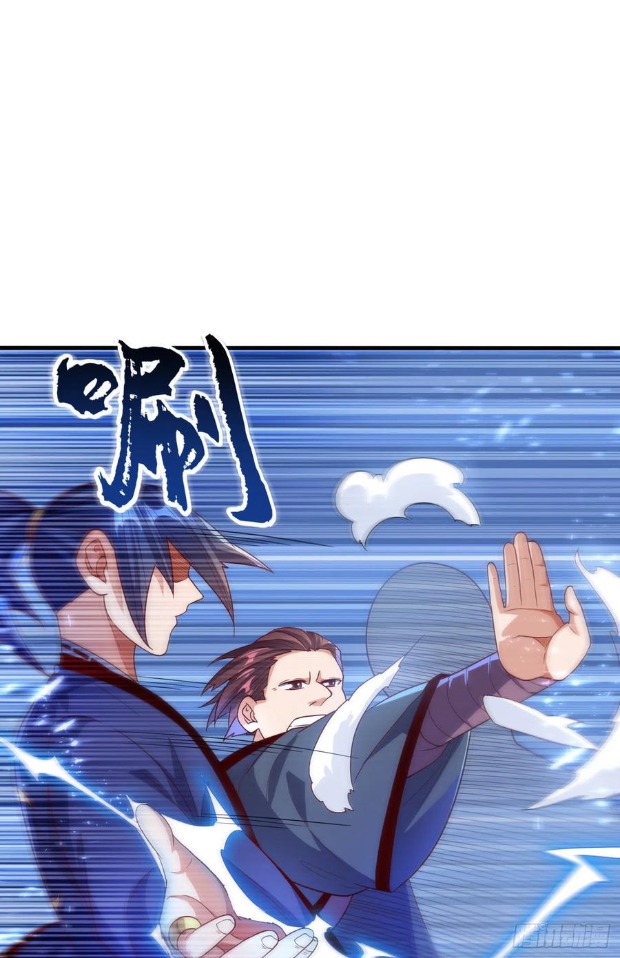 Wu ni ตอนที่ 83 หน้า 7