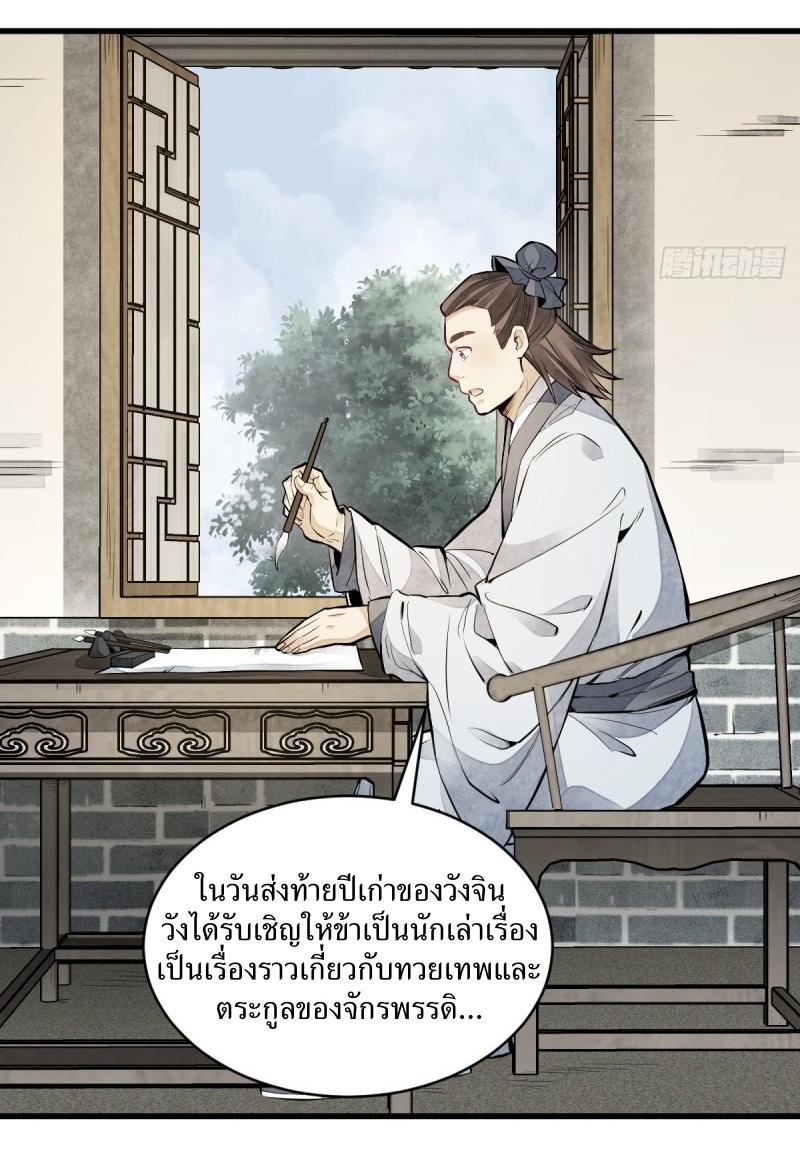 Lan Ke Qi Yuan ตอนที่ 95 หน้า 32
