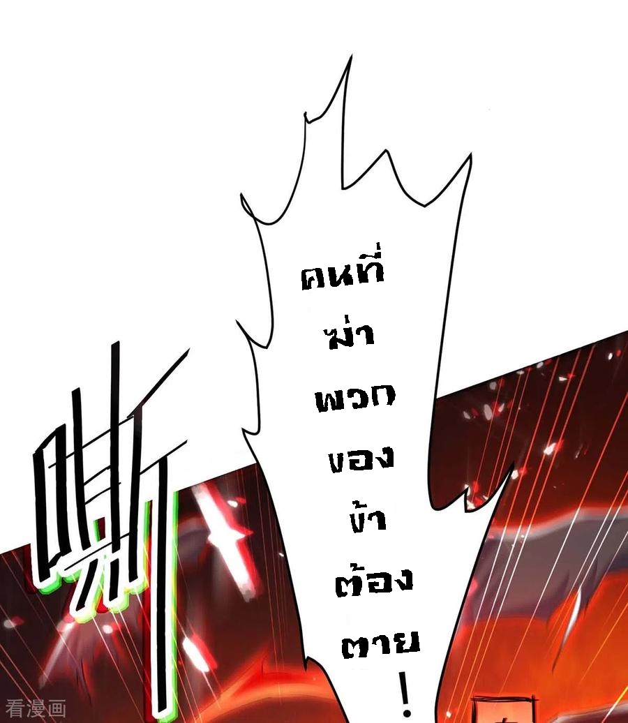 การกลับมาของจักพรรดิ์ ตอนที่ 176 หน้า 31