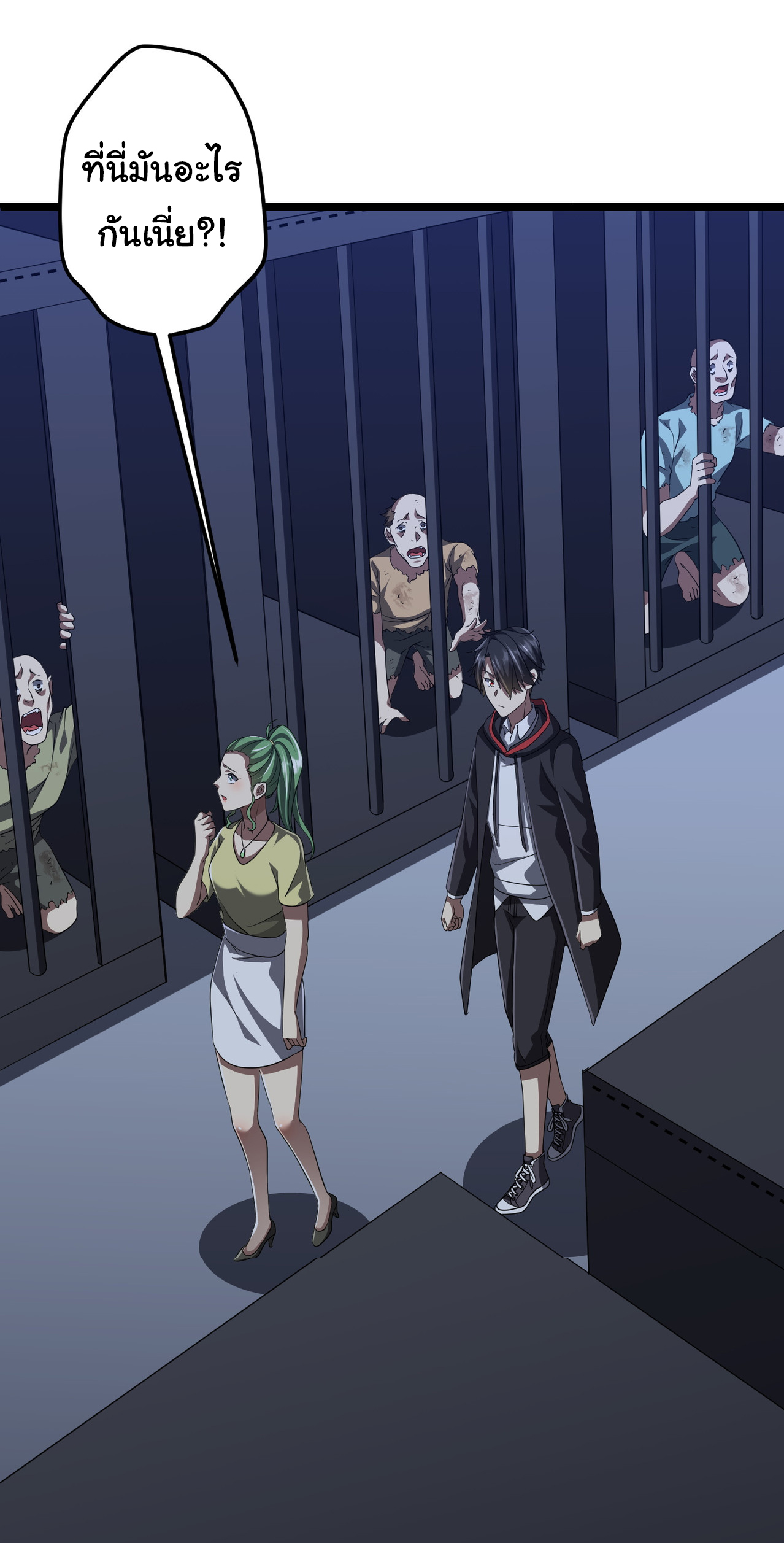 Start with trillions of coins ตอนที่ 128 หน้า 19