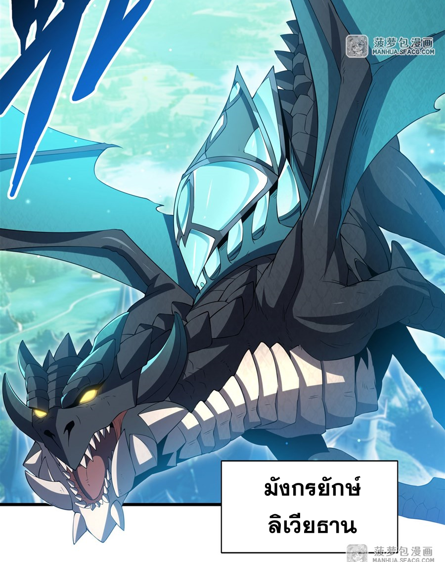Shut Up, Evil Dragon! I don't want to raise a child with you anymore ตอนที่ 24 หน้า 16