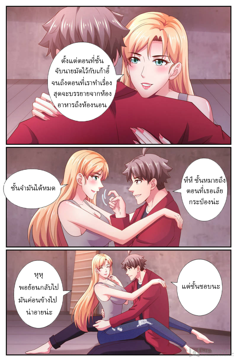 เจียงเฉิน ตอนที่ 237 หน้า 10
