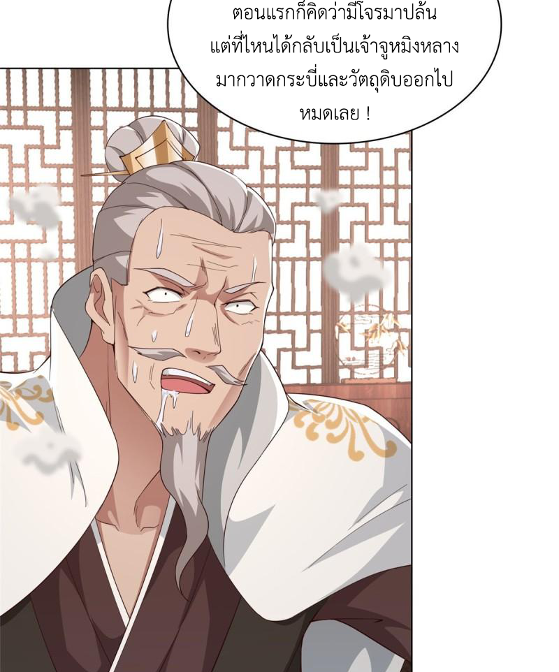 (ชนจีน) Dragon Master (จูหมิง นักรบเซียนมังกร) ตอนที่ 66 หน้า 38