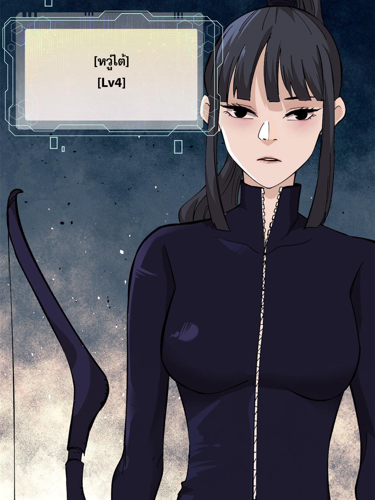 ผู้เล่นสุดโฉด ตอนที่ 10 หน้า 54
