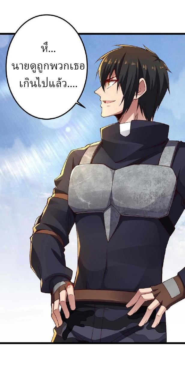 ฮาเร็มกองทัพสาวนี้ของผม ตอนที่ 39 หน้า 29