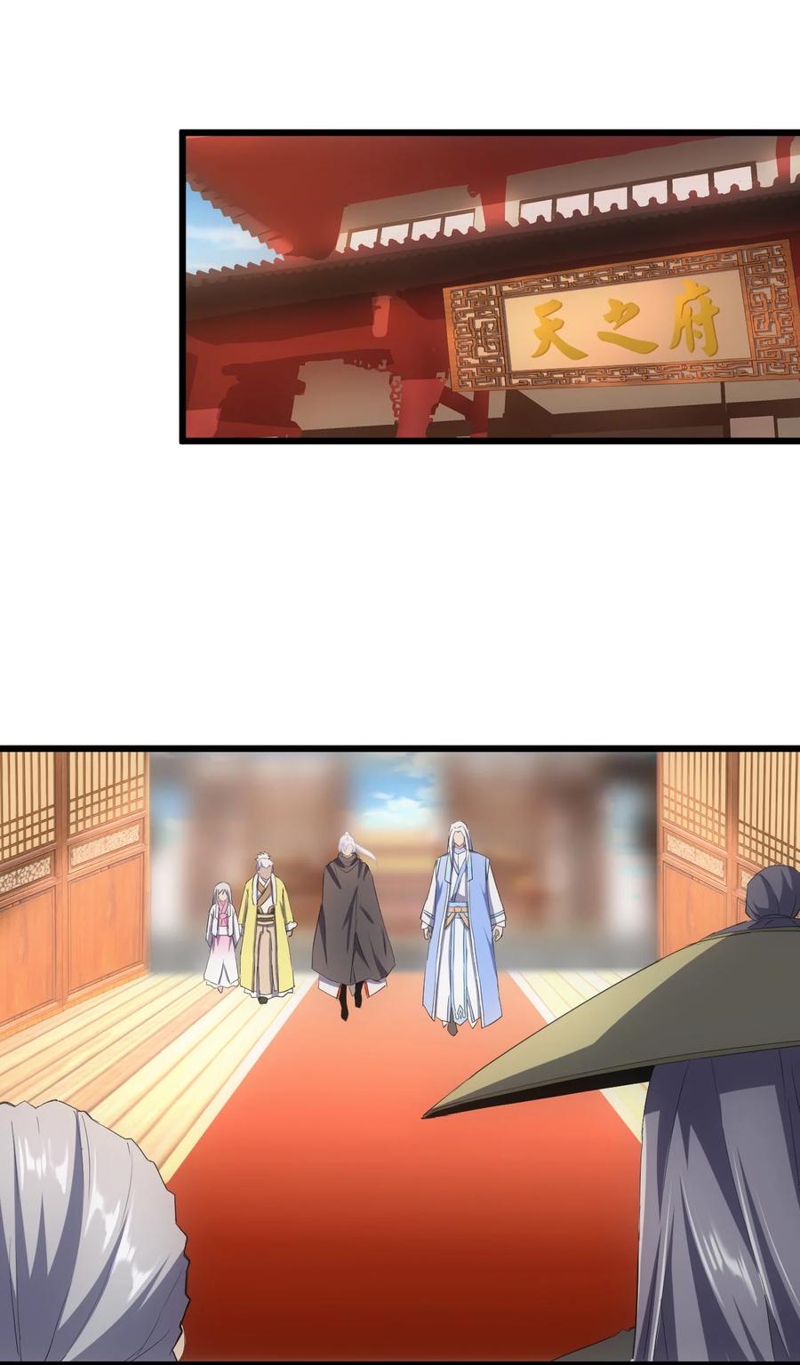 มหาเทพเอกะหมื่นบรรพกาล (จบ) ตอนที่ 71 หน้า 39