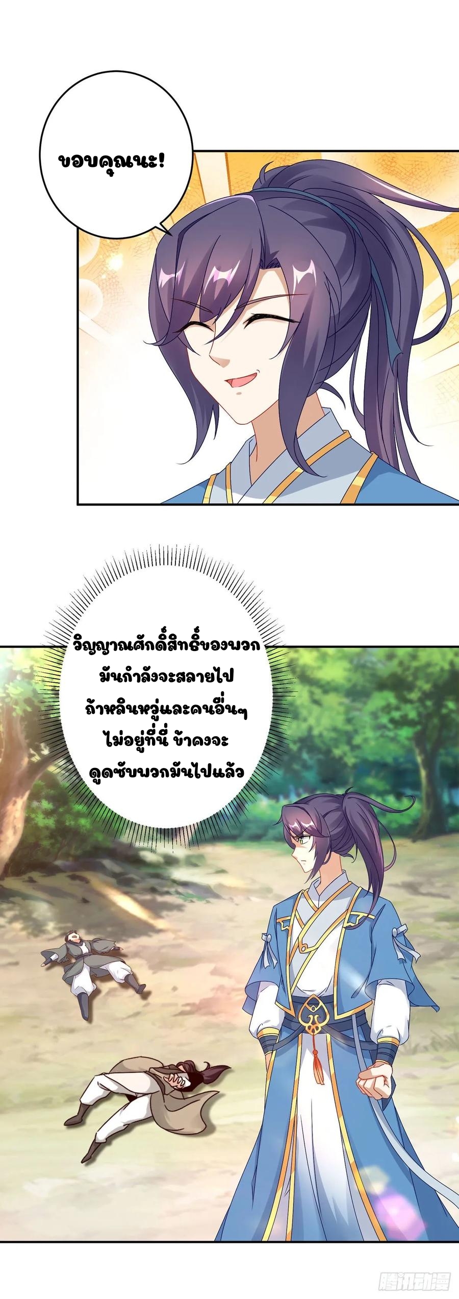 จักรพรรดิวิญญาณศักดิ์สิทธิ์ (ทันจีน) ตอนที่ 35 หน้า 13
