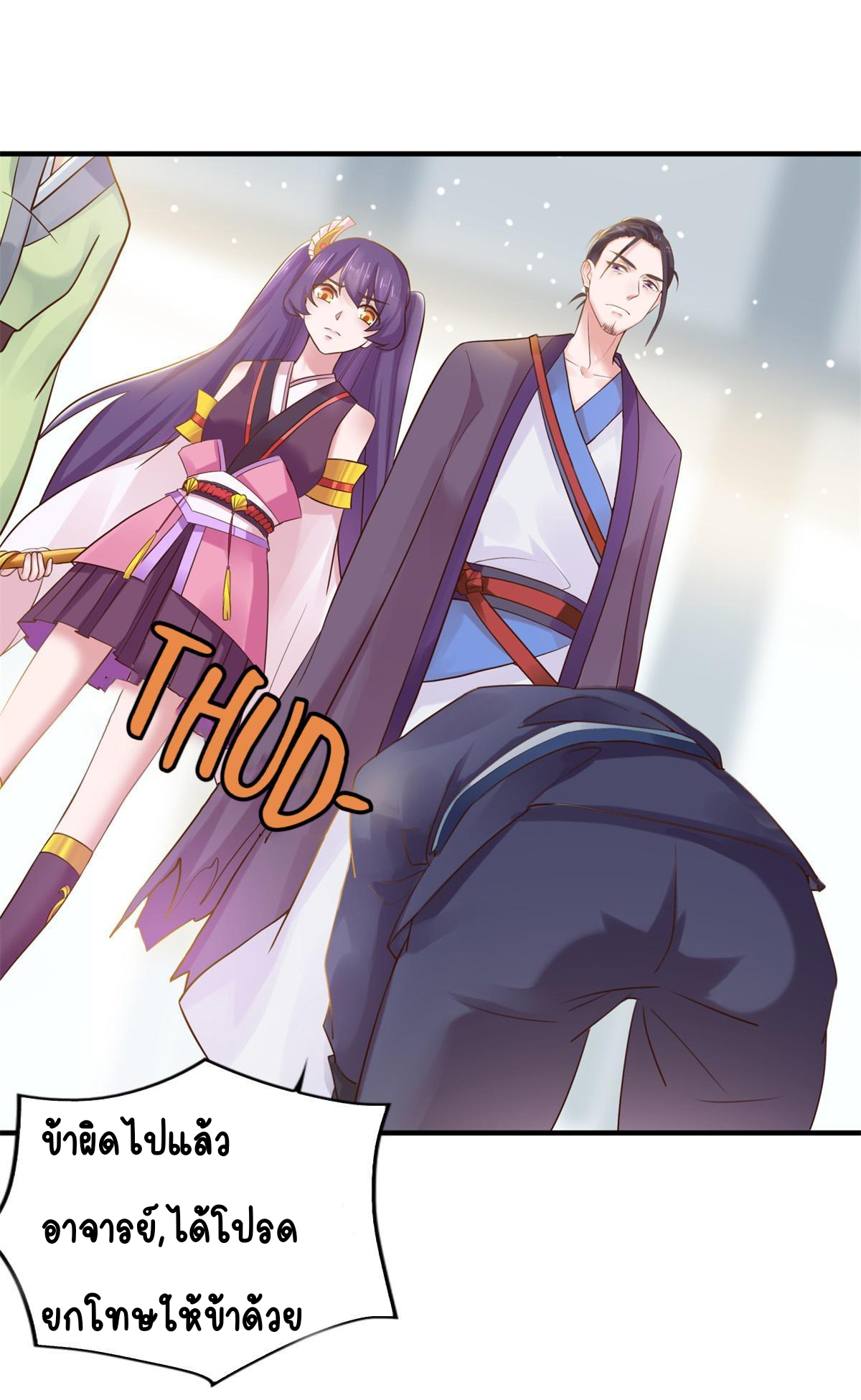 Double Cultivation ตอนที่ 5 หน้า 15