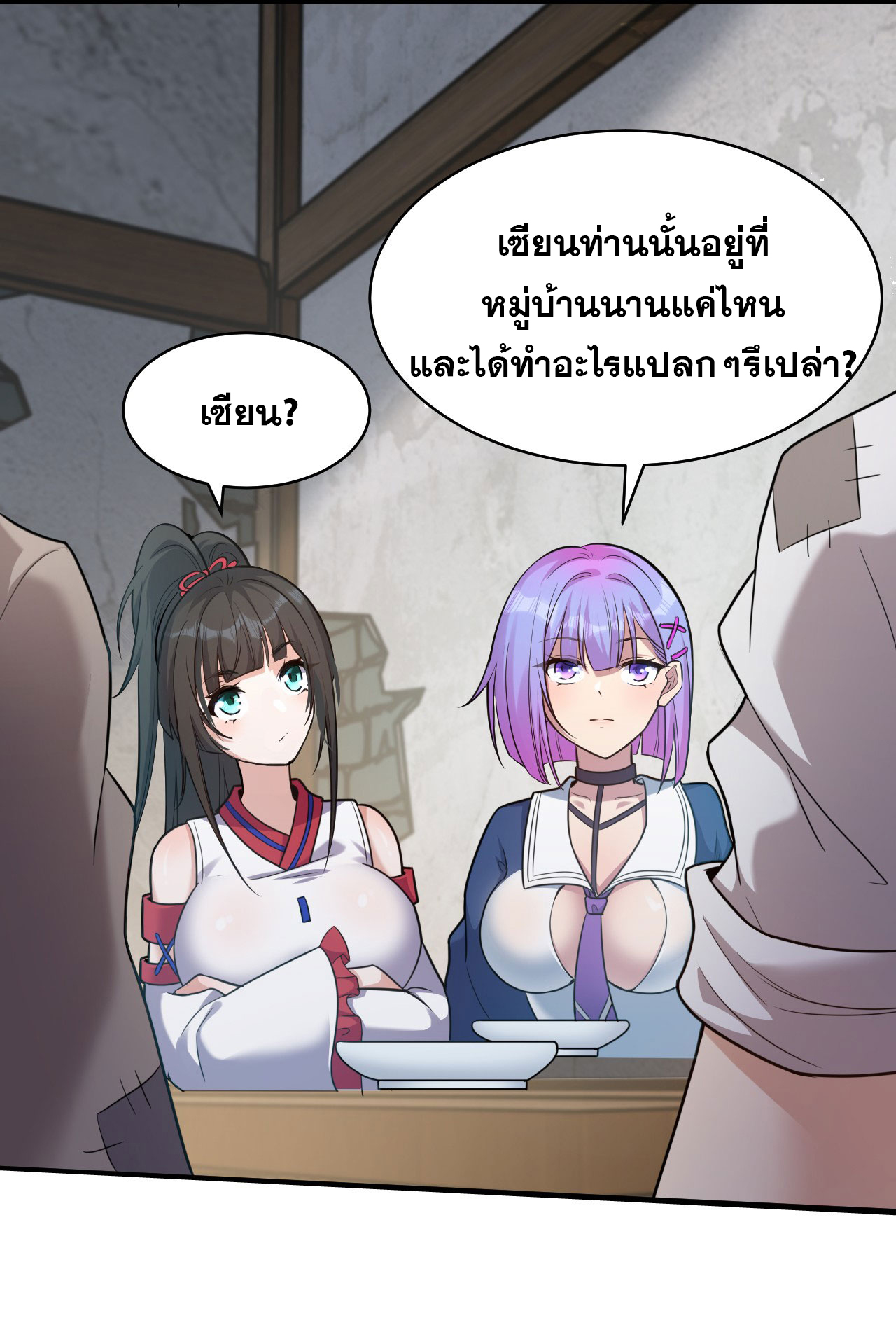 ข้าเพียงต้องการฝึกฝนศิษย์น้องหญิงก็เท่านั้น ตอนที่ 63 หน้า 28