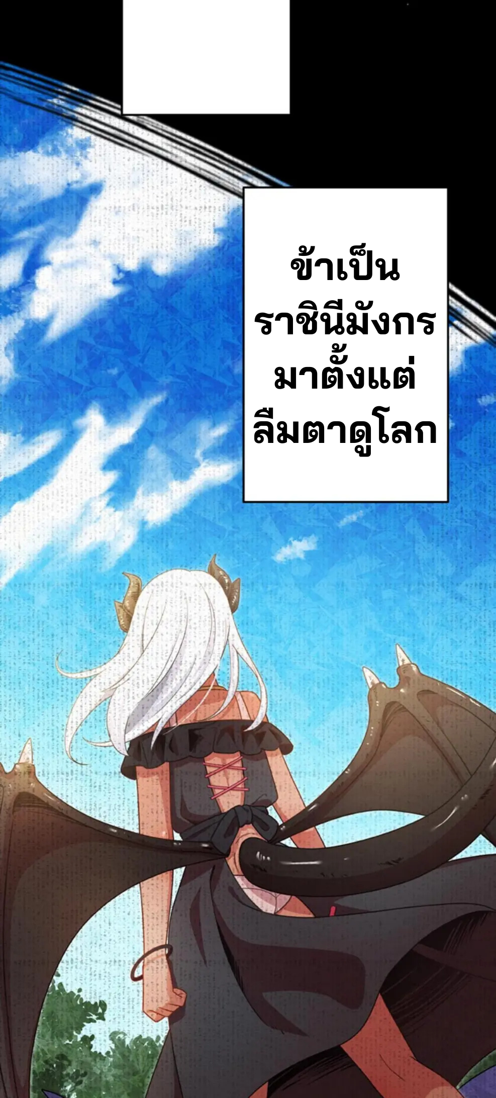 เด็กหนุ่มผู้ถูกเลี้ยงดูโดยจอมมารและราชามังกร: ชีวิตในโรงเรียนที่ไร้เทียมทาน ตอนที่ 6 หน้า 11