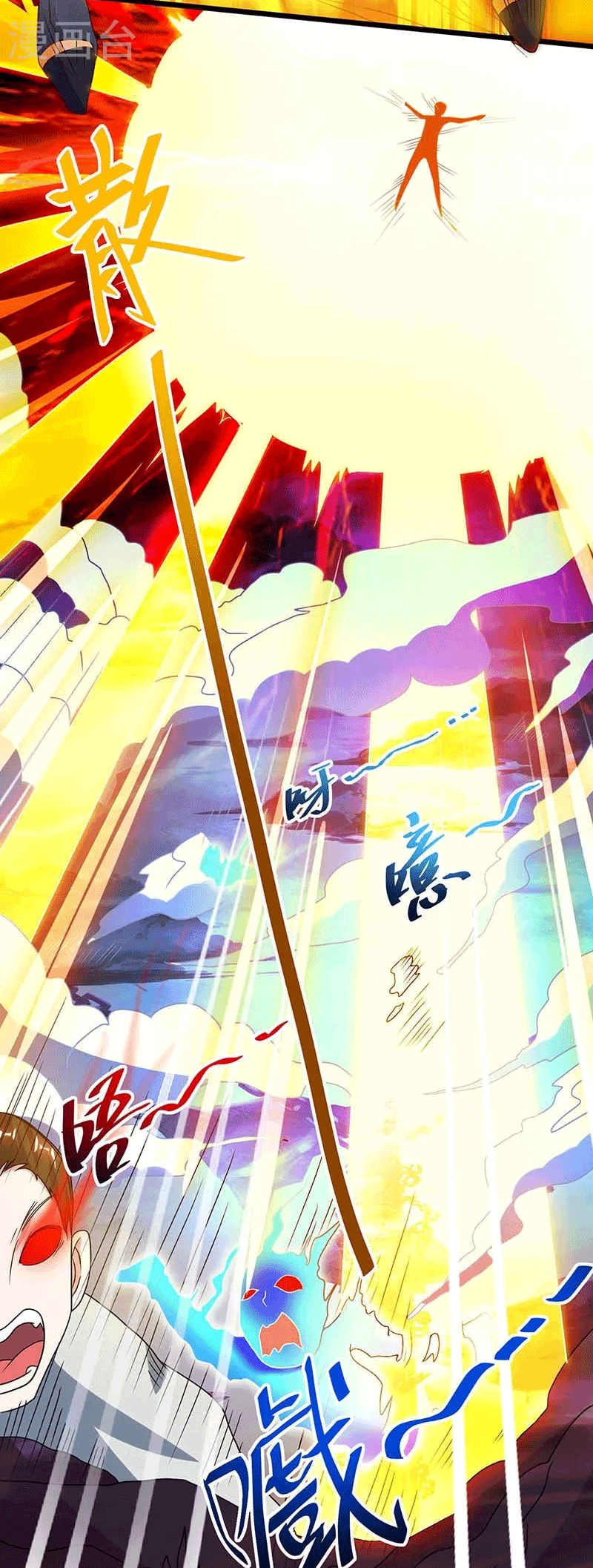 One Step Toward Freedom ตอนที่ 166 หน้า 11