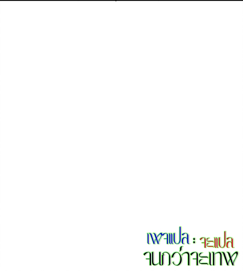 ตัวแปรจุติ ตอนที่ 65 หน้า 42