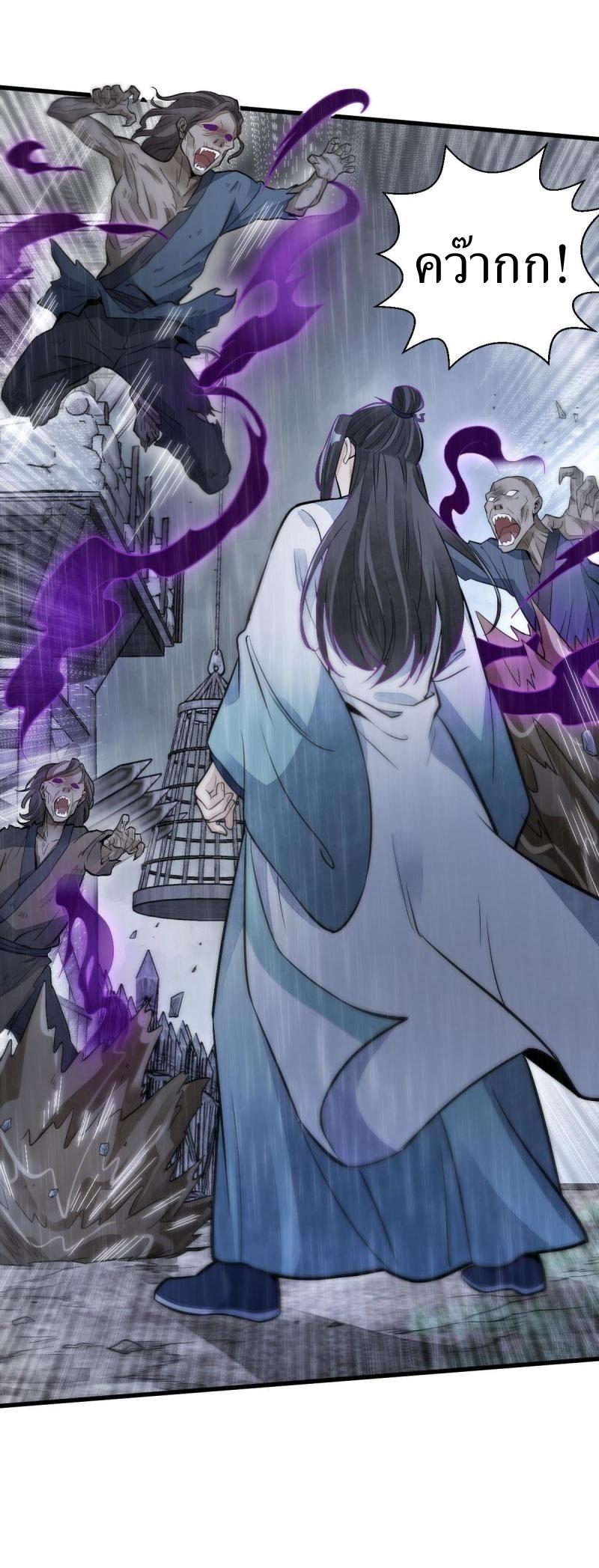 Lan Ke Qi Yuan ตอนที่ 159 หน้า 38