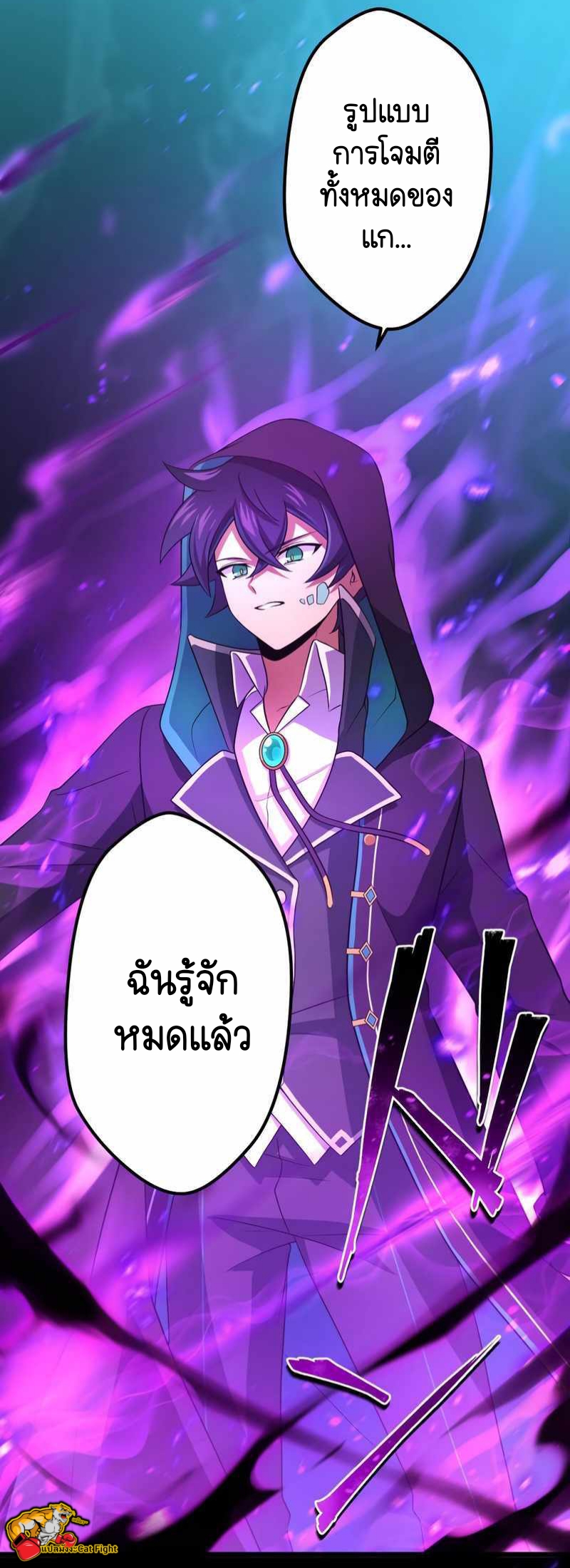 ฉันกลับชาติมาเกิดใหม่เป็นก็อบลินระดับ SSS ตอนที่ 31 หน้า 59