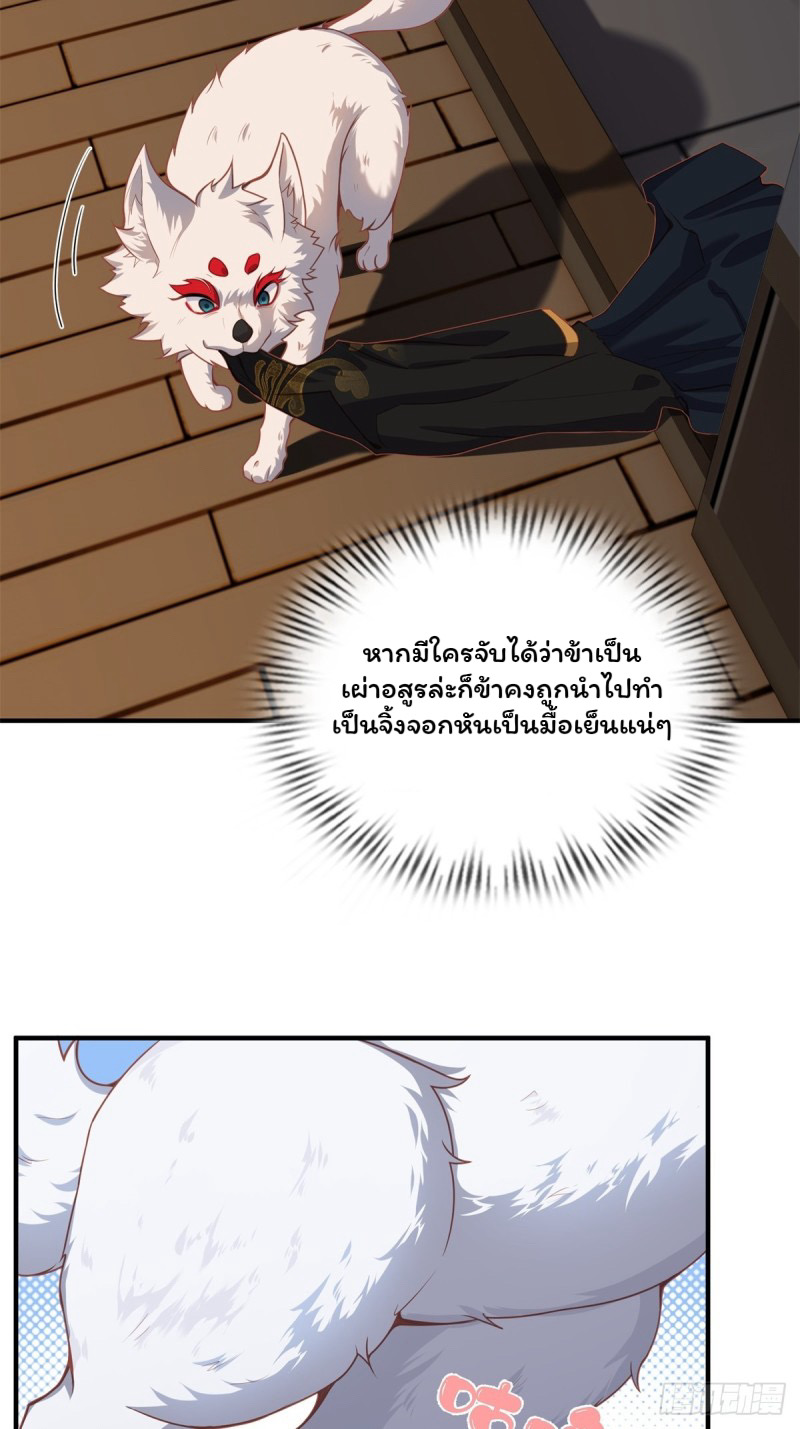 (ซ้ำกับราชันแห่งยุค)ทะลุมิติมาทั้งทีดันกลายเป็นตัวละครสุดแสนจะอาภัพไปเสียได้ ตอนที่ 3 หน้า 34