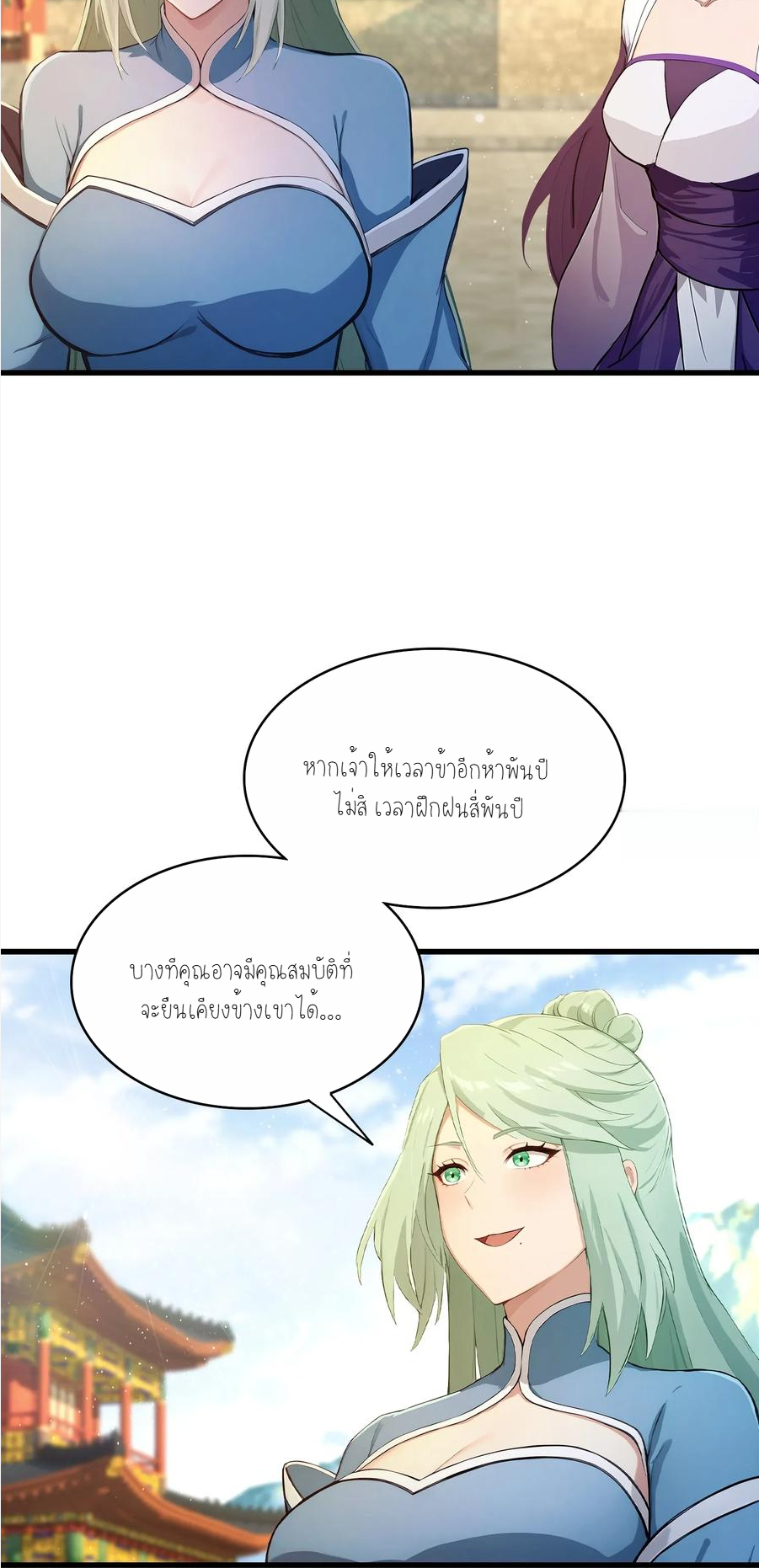 ฉันเป็นไม่รู้ตัวเองว่าโหด~ ตอนที่ 4 หน้า 30