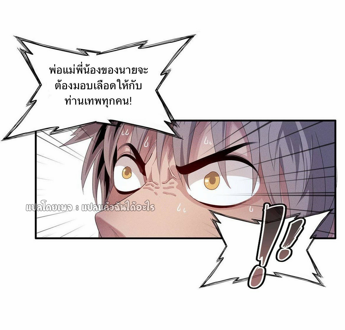 เข้ามาในเกมก็กลายเป็นเทพซะงั้น ตอนที่ 16 หน้า 13