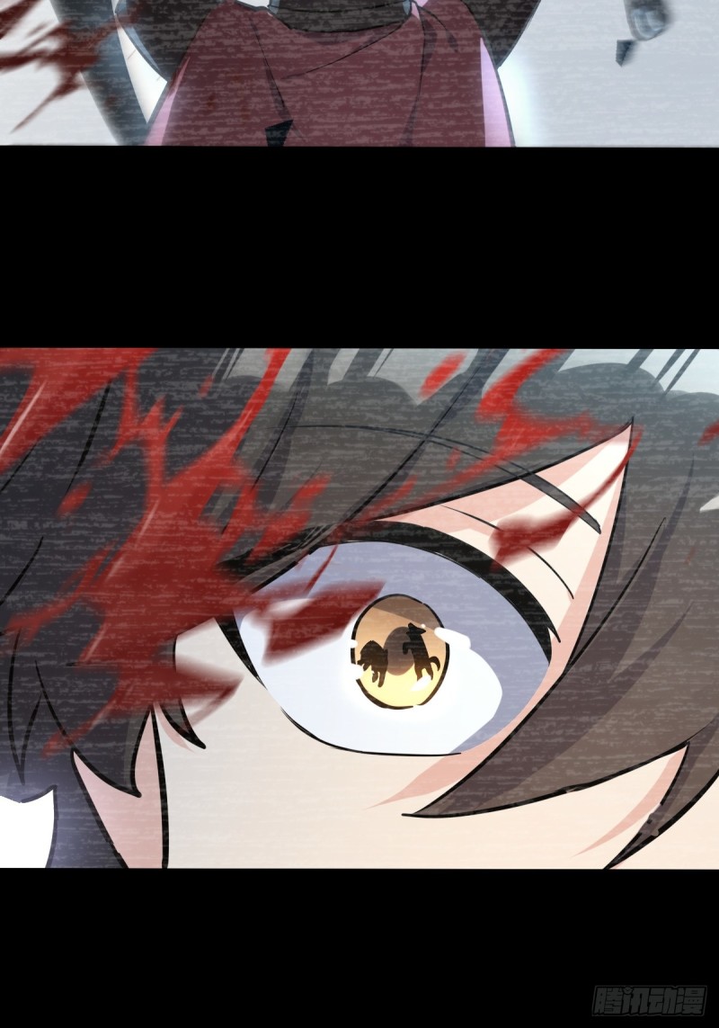 My Master Only Breaks Through Every Time the Limit Is Reached ตอนที่ 1 หน้า 33