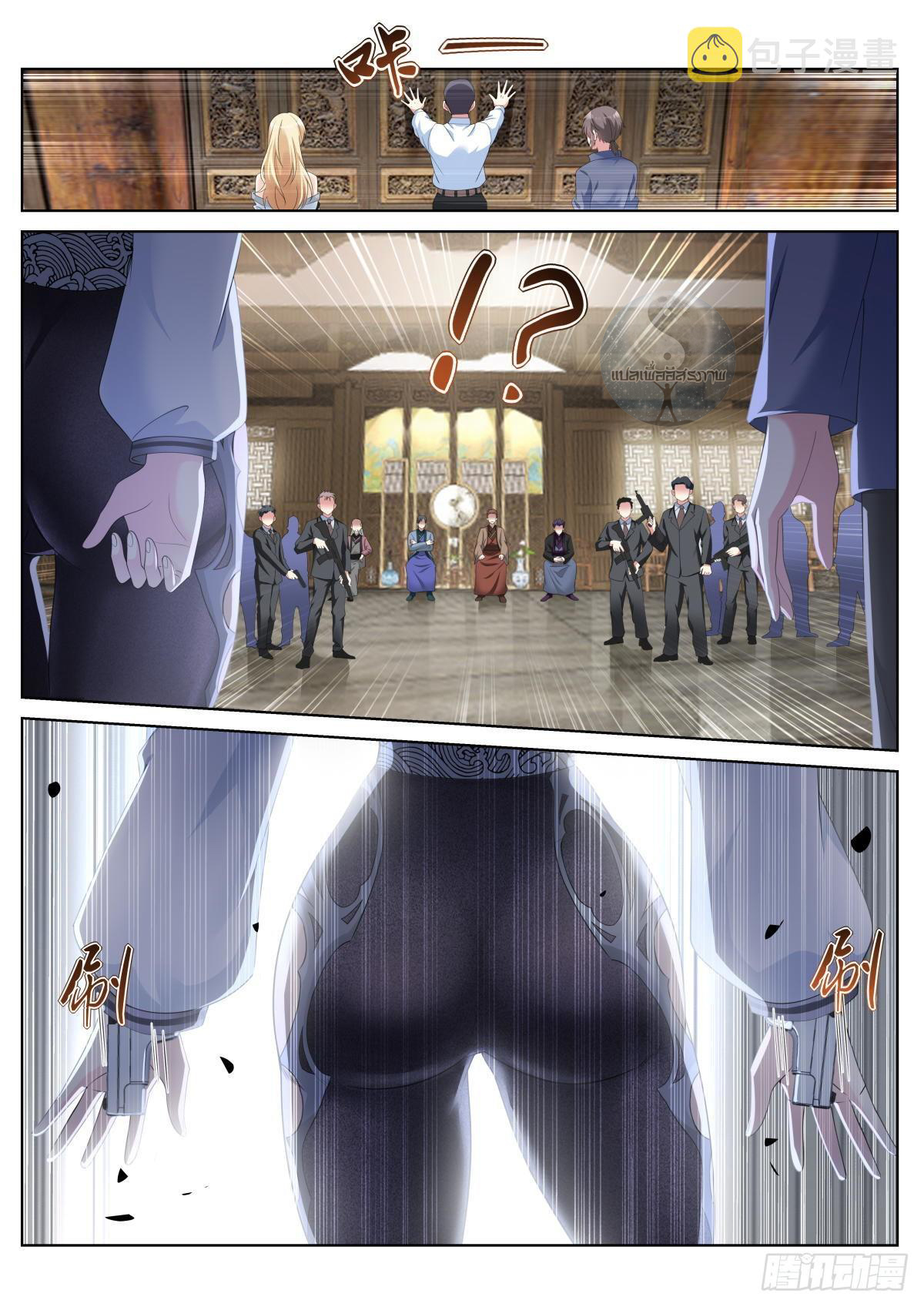 สาวน้อย คุณคิดผิดแล้ว (ชนจีน) ตอนที่ 39 หน้า 5