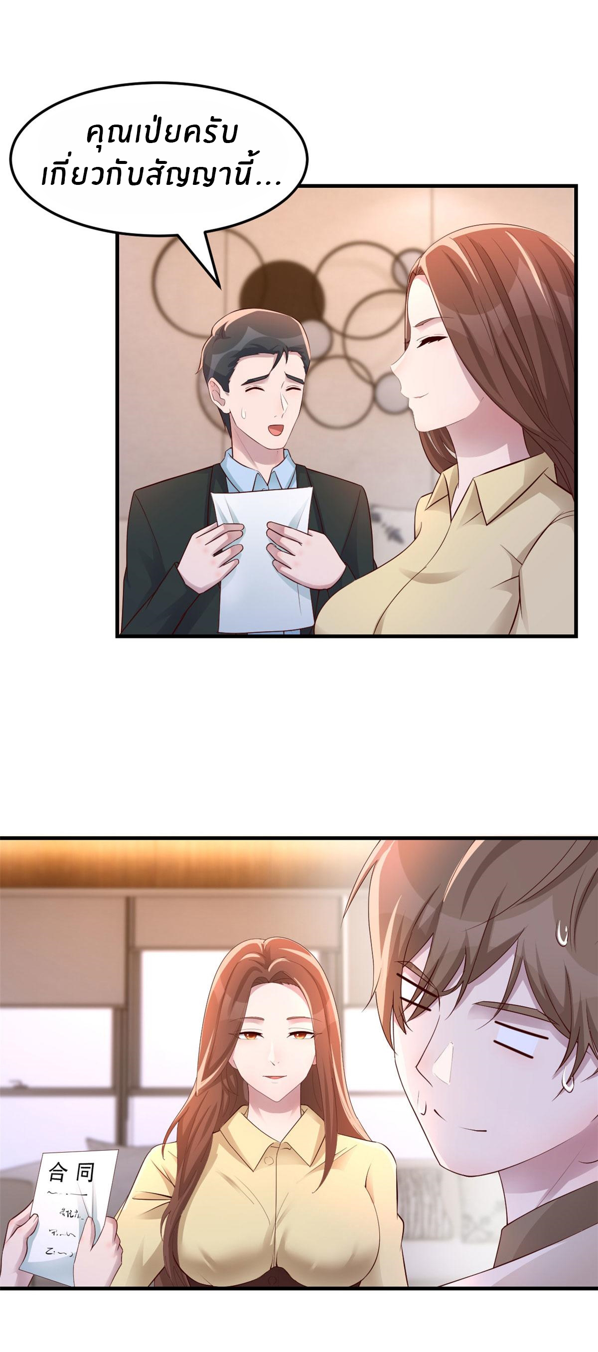 พี่สาวอยากเล่นคุณ ตอนที่ 146 หน้า 20