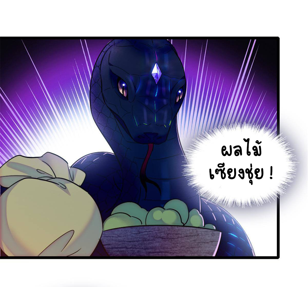 Romance In The Beast World ตอนที่ 51 หน้า 47