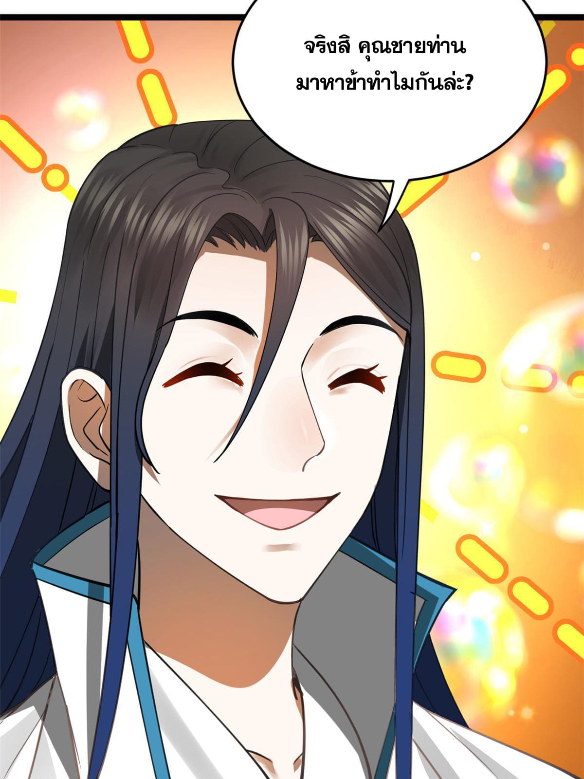 ลูกเขยที่แกร่งสุดในปฐพี (ทันจีน) ตอนที่ 33 หน้า 28