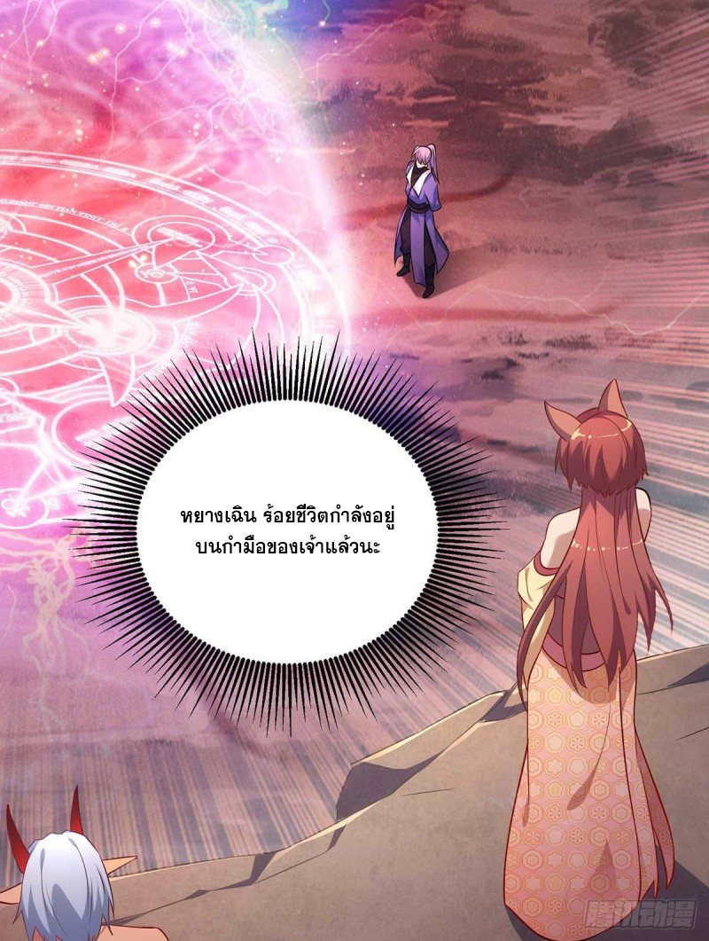 จักรพรรดิ 80,000 ปี ตอนที่ 123 หน้า 25