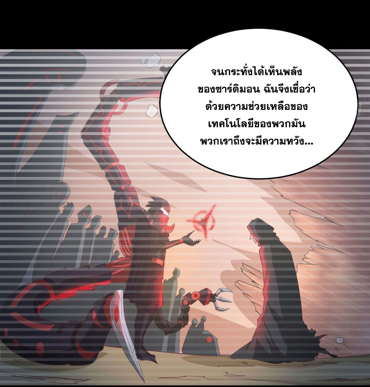 Magician from The Future ตอนที่ 20 หน้า 20